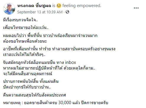 ผู้กองปูเค็ม โดนกระทืบสาหัส ผู้กองปูเค็ม โดนกระทืบสาหัส