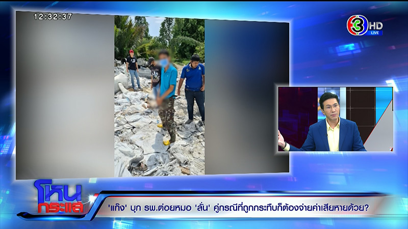 วัยรุ่นตีกันในโรงพยาบาล วัยรุ่นตีกันในโรงพยาบาล