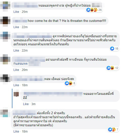 ลูกค้าโวย กุ้งอบวุ้นเส้น ลูกค้าโวย กุ้งอบวุ้นเส้น