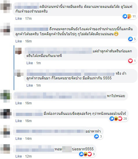 ลูกค้าโวย กุ้งอบวุ้นเส้น ลูกค้าโวย กุ้งอบวุ้นเส้น