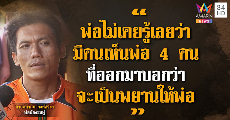 ข่าวน้องชมพู่ ข่าวน้องชมพู่
