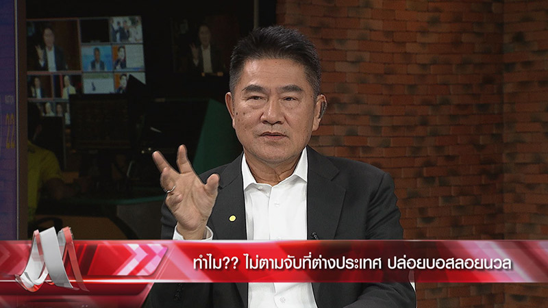 คดีบอส กระทิงแดง คดีบอส กระทิงแดง