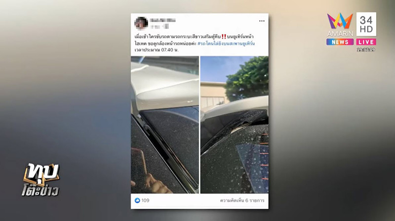 กระบะไล่ยิงรถ กระบะไล่ยิงรถ