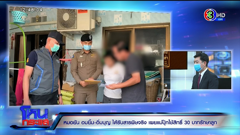 คดี แม่ปุ๊ก วางยาลูก คดี แม่ปุ๊ก วางยาลูก