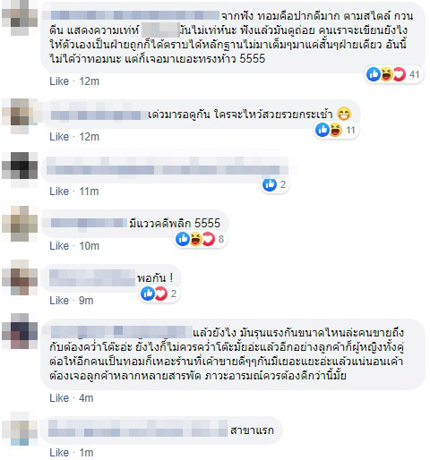 ลูกค้าโวย กุ้งอบวุ้นเส้น ลูกค้าโวย กุ้งอบวุ้นเส้น