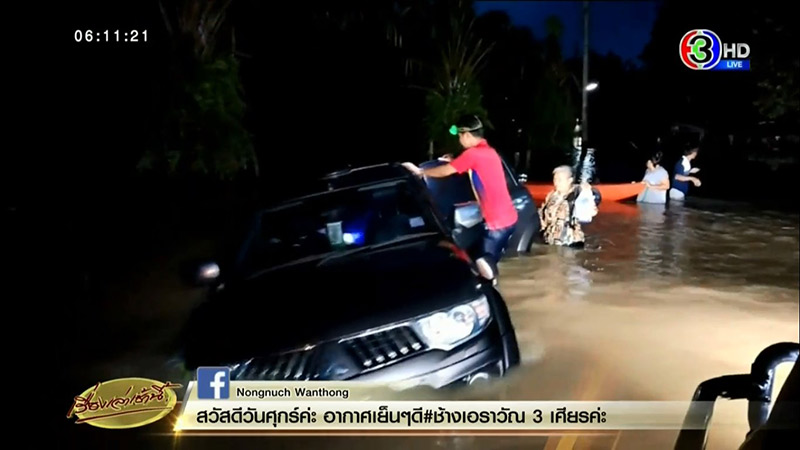 น้ำท่วมนครศรีธรรมราช น้ำท่วมนครศรีธรรมราช