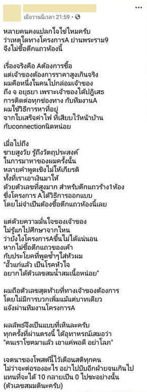 ข่าวตึกแถวร้างไม่ขายที่ให้คอนโด ข่าวตึกแถวร้างไม่ขายที่ให้คอนโด