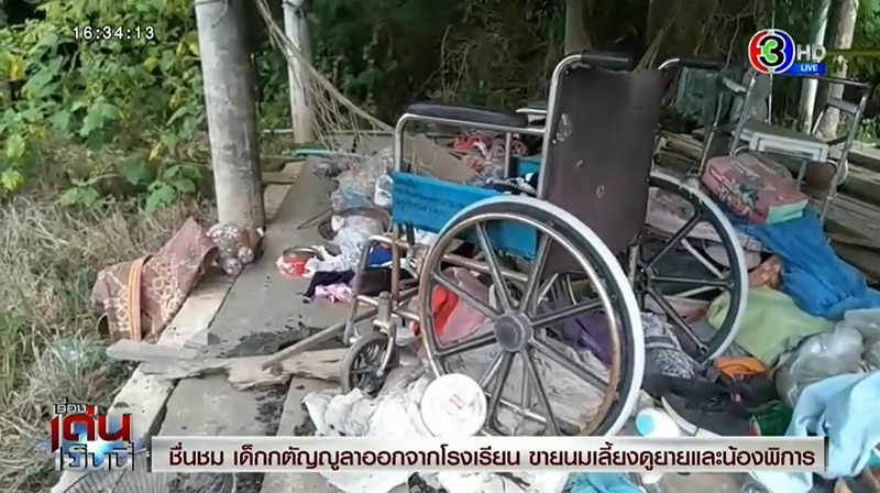 เด็กกตัญญู เลี้ยงยาย น้องพิการ เด็กกตัญญู เลี้ยงยาย น้องพิการ