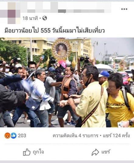 หนุ่มเสื้อเหลืองใช้ด้ามร่มฟาดผู้ชุมนุม หนุ่มเสื้อเหลืองใช้ด้ามร่มฟาดผู้ชุมนุม