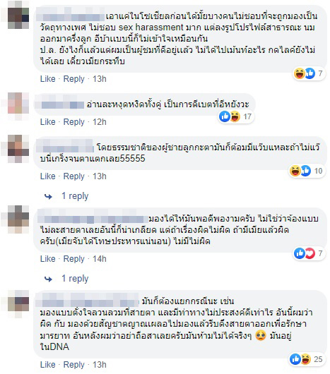 #มองนมไม่ผิด #มองนมไม่ผิด