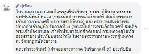 ท้าววรจันทร์ ท้าววรจันทร์