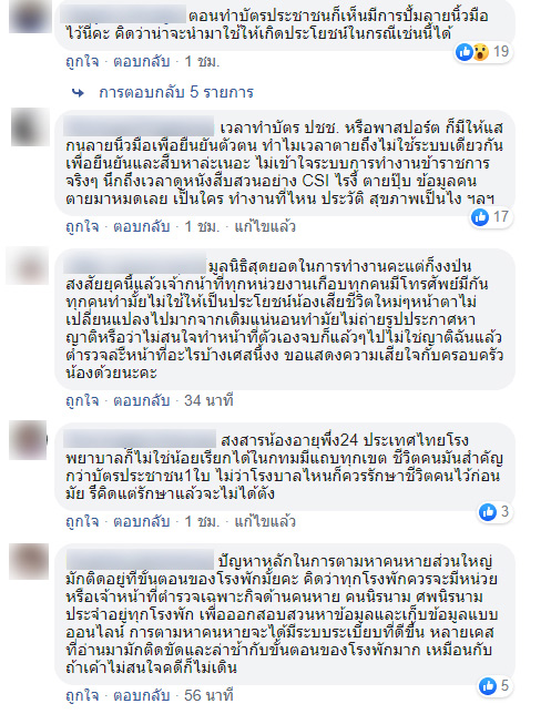 คนหาย คนหาย
