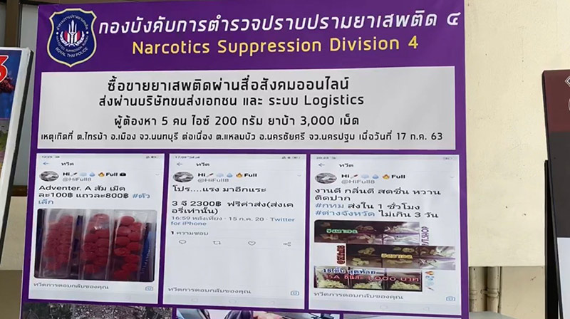 ข่าวลูกดารารุ่นใหญ่ ค้ายาไอซ์ ข่าวลูกดารารุ่นใหญ่ ค้ายาไอซ์