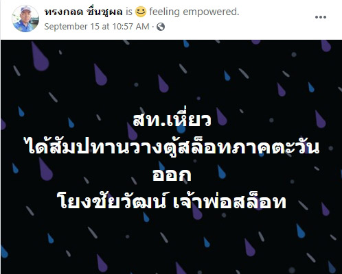 ผู้กองปูเค็ม โดนกระทืบสาหัส ผู้กองปูเค็ม โดนกระทืบสาหัส