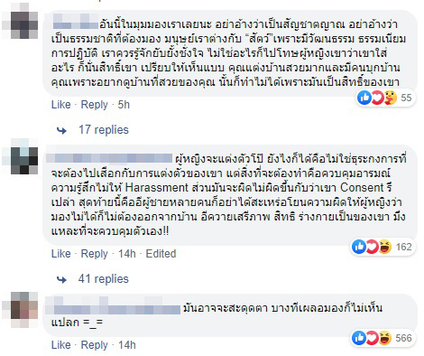 #มองนมไม่ผิด #มองนมไม่ผิด