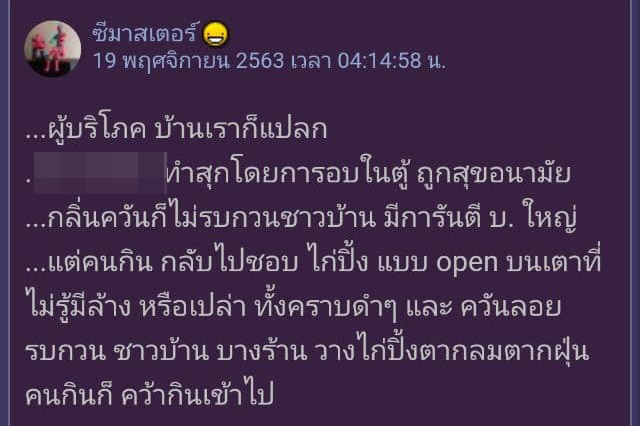 ไก่ย่าง ไก่ย่าง