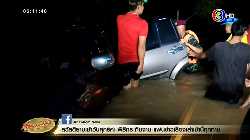 น้ำท่วมนครศรีธรรมราช น้ำท่วมนครศรีธรรมราช