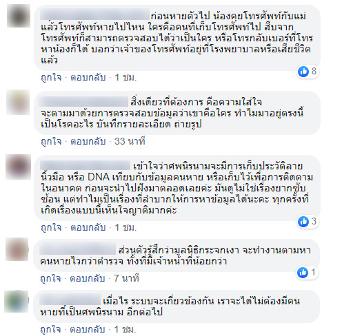คนหาย คนหาย