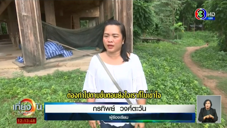 ข่าวเป็นหนี้ กยศ.ถูกยึดบ้าน ข่าวเป็นหนี้ กยศ.ถูกยึดบ้าน