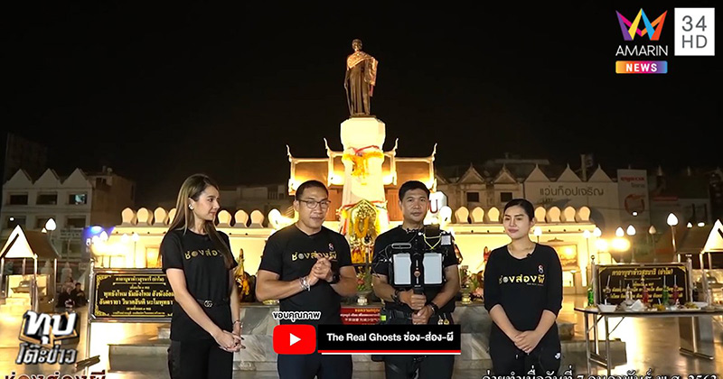 เรนนี่ ช่องส่องผี เรนนี่ ช่องส่องผี