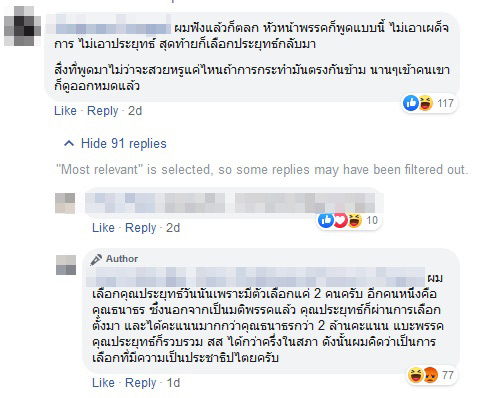 กรณ์ จาติกวณิช กรณ์ จาติกวณิช