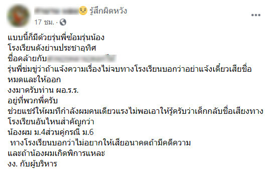 นักเรียนตีกัน นักเรียนตีกัน