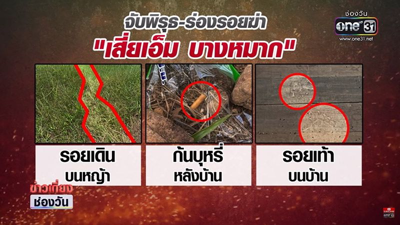 จับแก๊งฆ่าเสี่ยเอ็ม บางหมาก จับแก๊งฆ่าเสี่ยเอ็ม บางหมาก