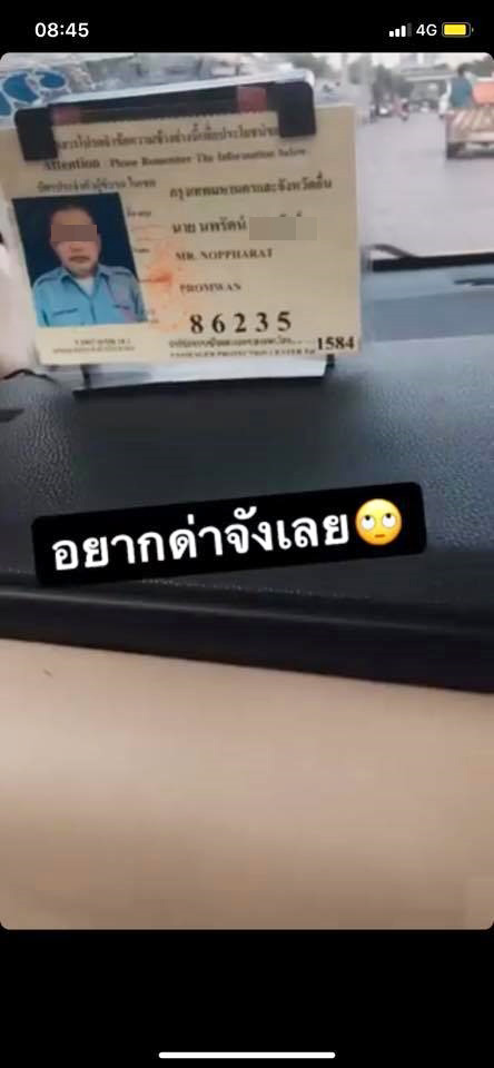 แท็กซี่ไม่กดมิเตอร์ โดนปรับ 5000 แท็กซี่ไม่กดมิเตอร์ โดนปรับ 5000