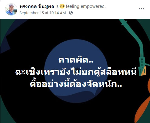 ผู้กองปูเค็ม โดนกระทืบสาหัส ผู้กองปูเค็ม โดนกระทืบสาหัส