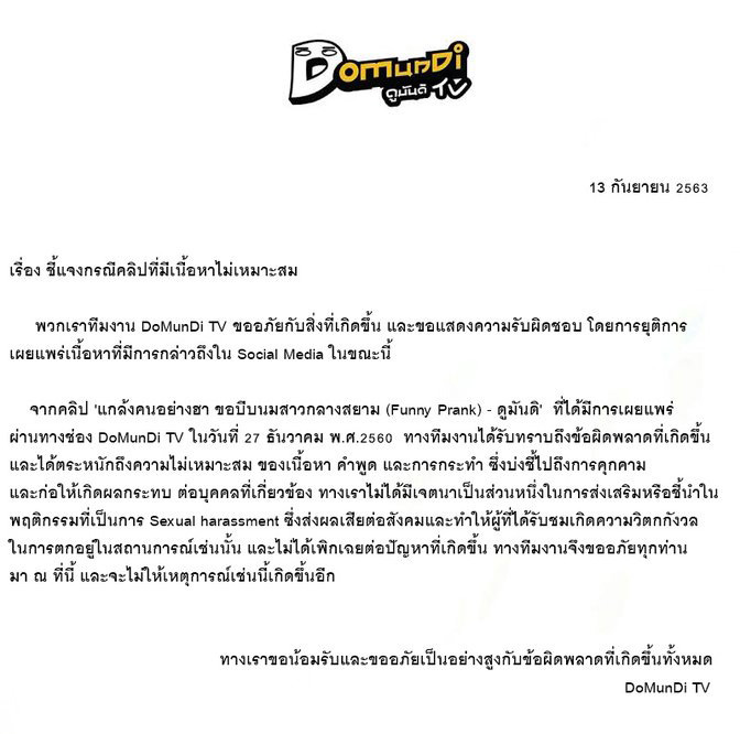 แกล้งคน เดินตามหลังสาวขอบีบนม แกล้งคน เดินตามหลังสาวขอบีบนม