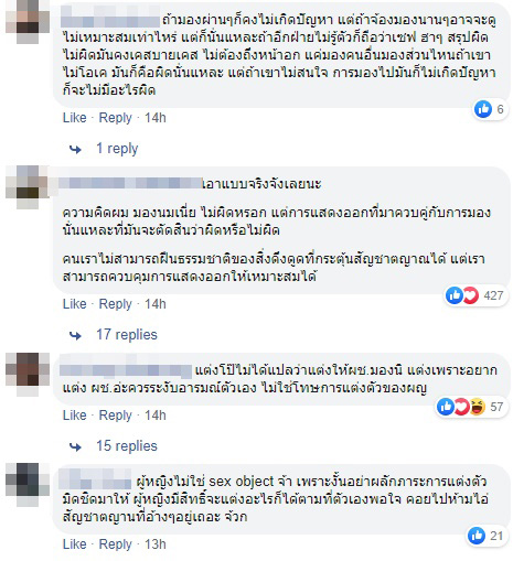 #มองนมไม่ผิด #มองนมไม่ผิด