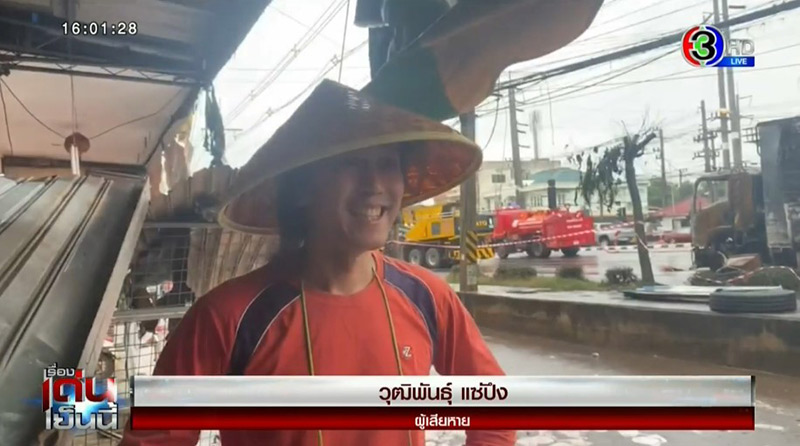 รถน้ำมันชนรถพ่วง รถน้ำมันชนรถพ่วง