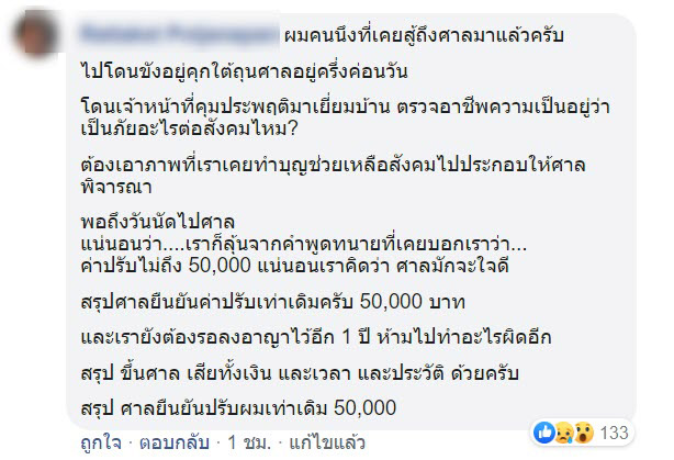 โพสต์รูปเบียร์ ถูกปรับ 5 หมื่น โพสต์รูปเบียร์ ถูกปรับ 5 หมื่น