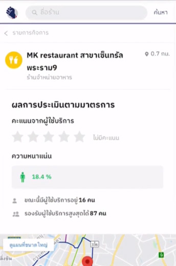 ไทยชนะ ไทยชนะ