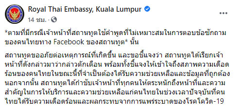 สถานทูตไทยในมาเลเซีย สถานทูตไทยในมาเลเซีย