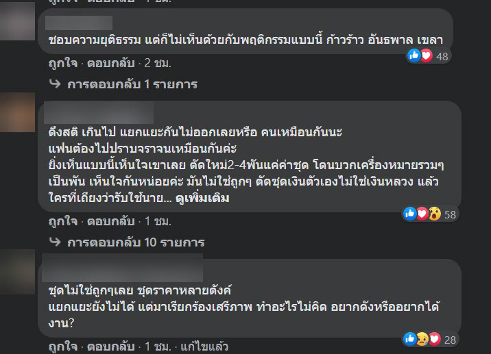 ข่าวแอมมี่ สาดสีใส่ตำรวจ ข่าวแอมมี่ สาดสีใส่ตำรวจ