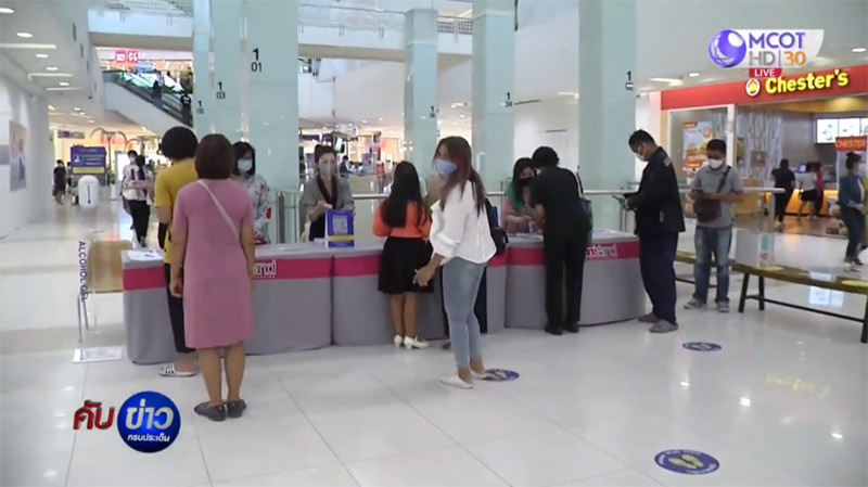 ไทยชนะ ไทยชนะ