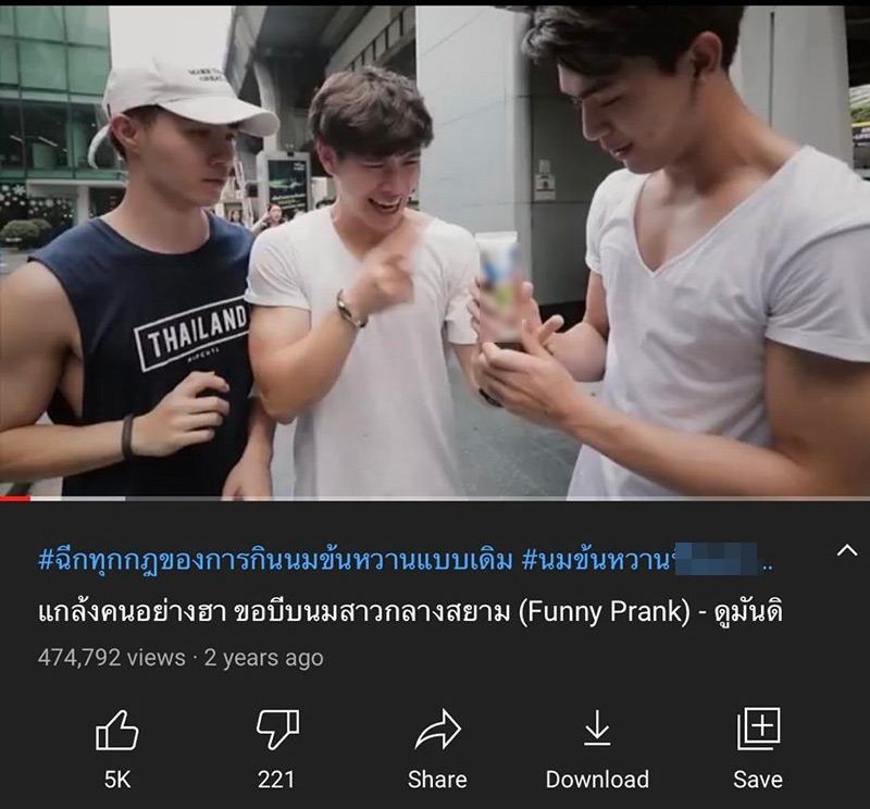 แกล้งคน เดินตามหลังสาวขอบีบนม แกล้งคน เดินตามหลังสาวขอบีบนม