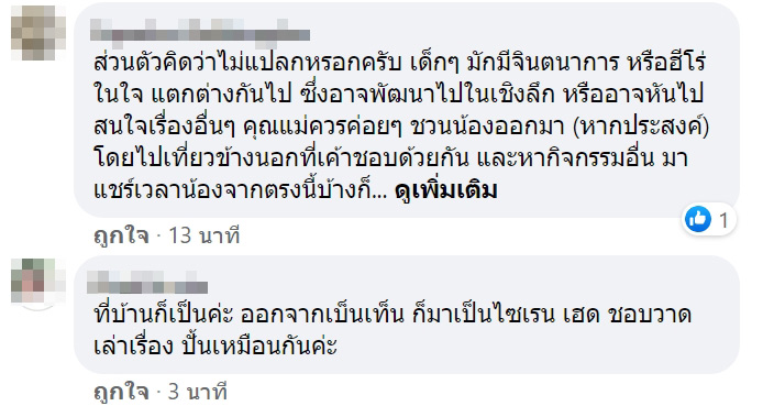 เด็ก 4 ขวบ ปั้นเปรตหัวลำโพง เด็ก 4 ขวบ ปั้นเปรตหัวลำโพง