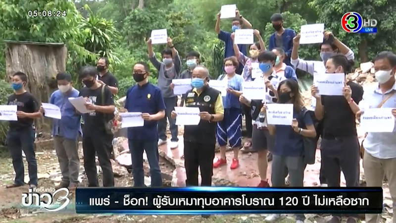 ทุบอาคารบอมเบย์เบอร์มา ทุบอาคารบอมเบย์เบอร์มา
