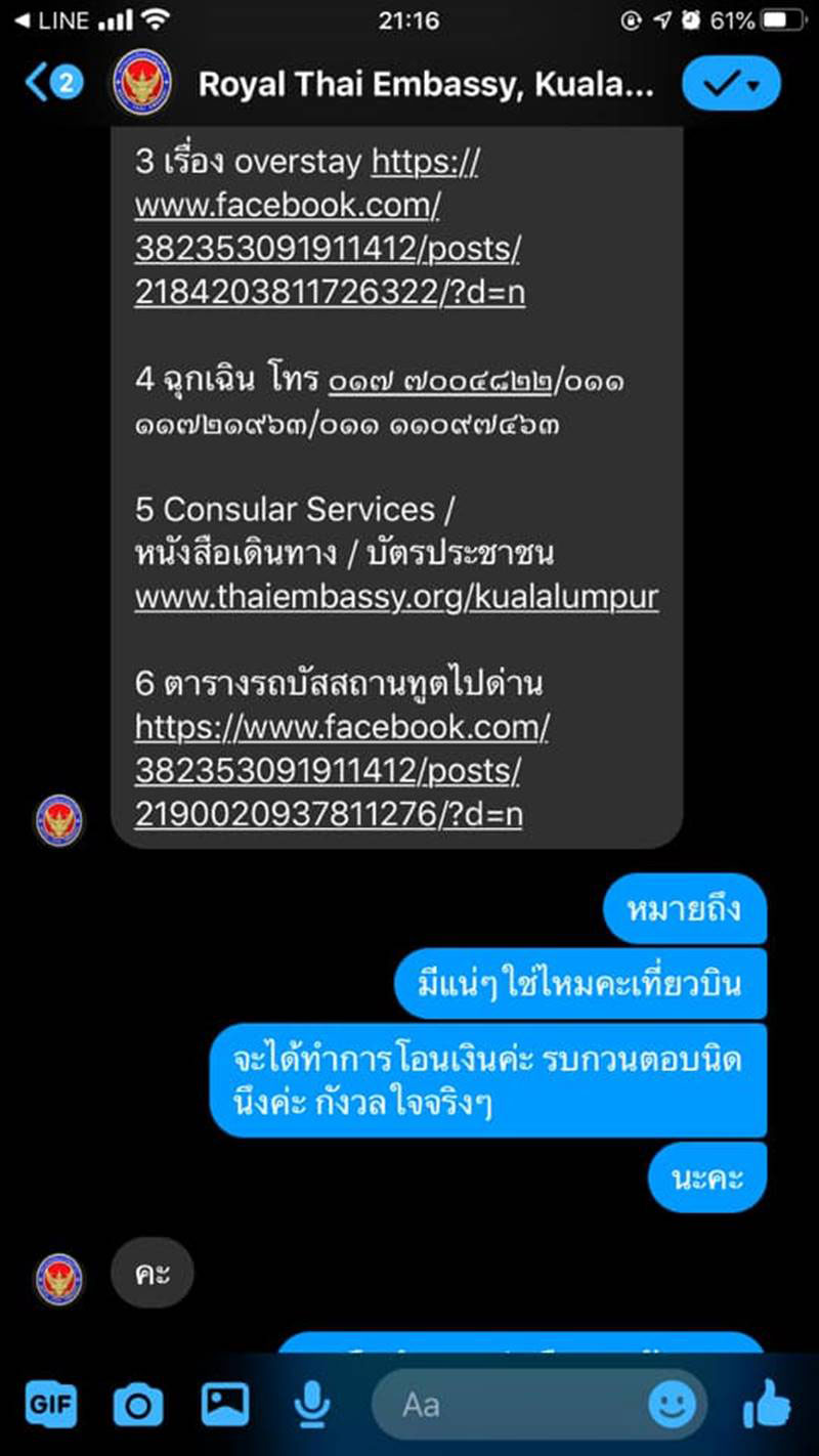 สถานทูตไทยในมาเลเซีย สถานทูตไทยในมาเลเซีย