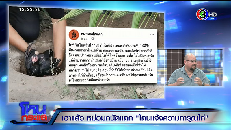 หม่อมถนัดแดก หม่อมถนัดแดก