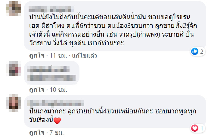 เด็ก 4 ขวบ ปั้นเปรตหัวลำโพง เด็ก 4 ขวบ ปั้นเปรตหัวลำโพง