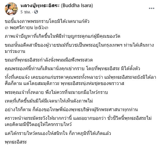 พุทธะอิสระ พุทธะอิสระ