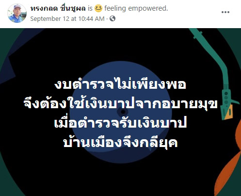 ผู้กองปูเค็ม โดนกระทืบสาหัส ผู้กองปูเค็ม โดนกระทืบสาหัส