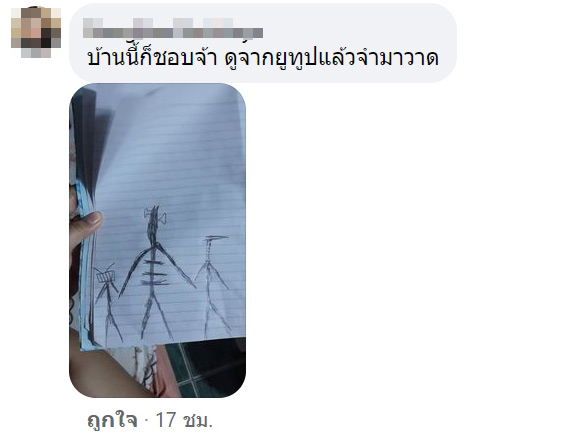 เด็ก 4 ขวบ ปั้นเปรตหัวลำโพง เด็ก 4 ขวบ ปั้นเปรตหัวลำโพง