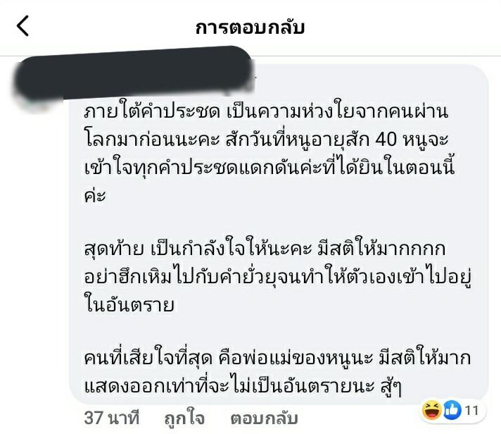 แคน BNK48 แคน BNK48