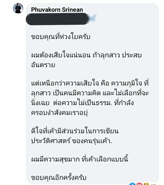 แคน BNK48 แคน BNK48