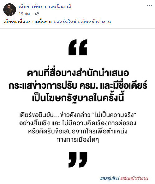 มาดามเดียร์ มาดามเดียร์