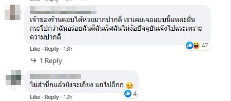 ดราม่าสั่งเนื้อย่าง ดราม่าสั่งเนื้อย่าง